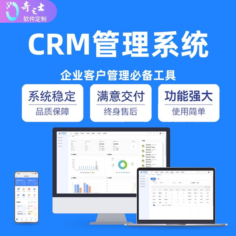 企业信息化：开启数字化转型新篇章